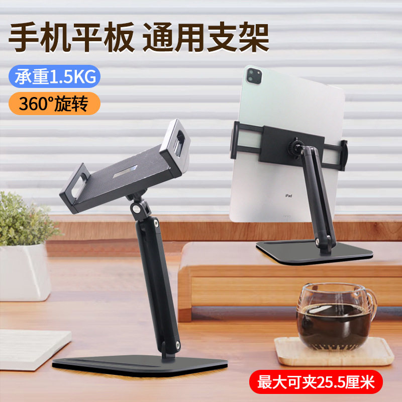 金属桌面手机支架万能简约