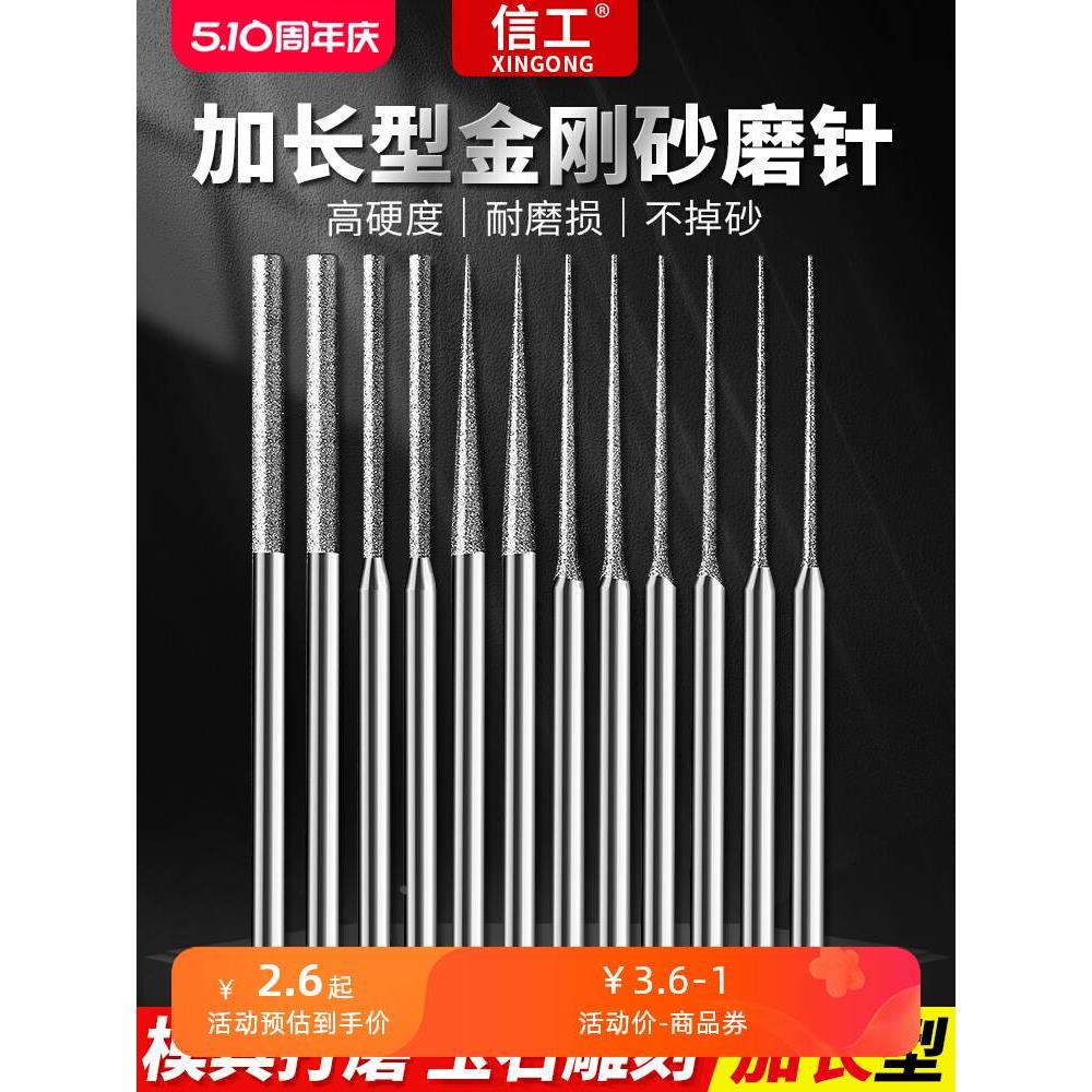 加长金刚砂磨针尖细砂圆柱电动磨棒玉石扩孔磨头打磨抛光工具3mm