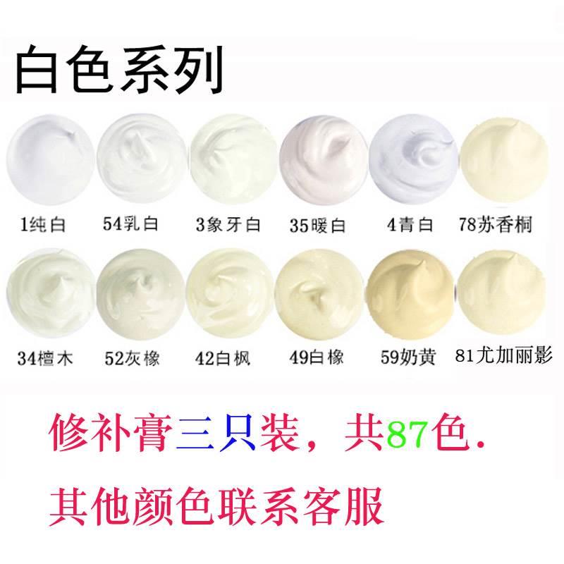 白色系绿源家具修补漆 修补膏补色补漆地板修复 木门划痕坑洞修补