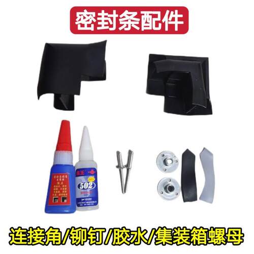汽车集装箱密封条厢式货车大厢门门底门缝密封胶条车厢门锁具配件