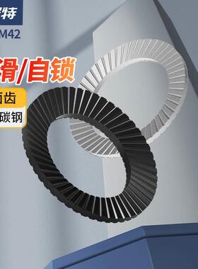 304不锈钢金属锁紧垫片圆形双面齿垫止退黑色防松自锁垫片M2M3M42