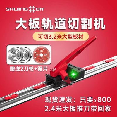 石井新款大板瓷砖轨道推刀手动拉划刀切割机地砖岩板专用切割神器