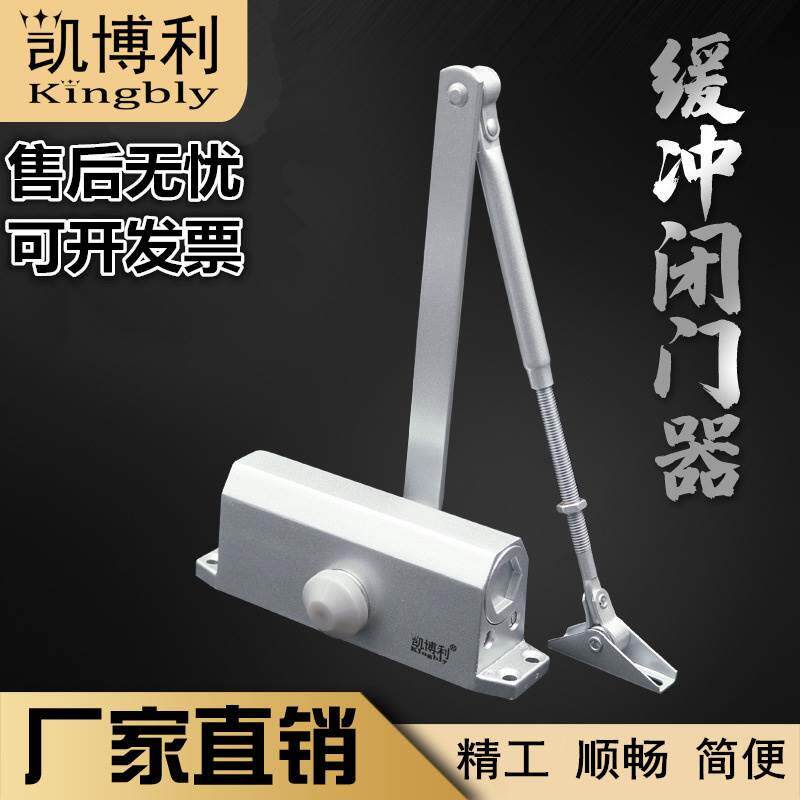 凯博利液压闭门器静音缓冲小中大号家用自动定位消防防火门关门器 - 实物图