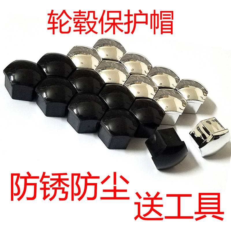 适用启辰D60D60EV T70T90大V轮毂螺丝帽彩色装饰保护盖轮胎通用