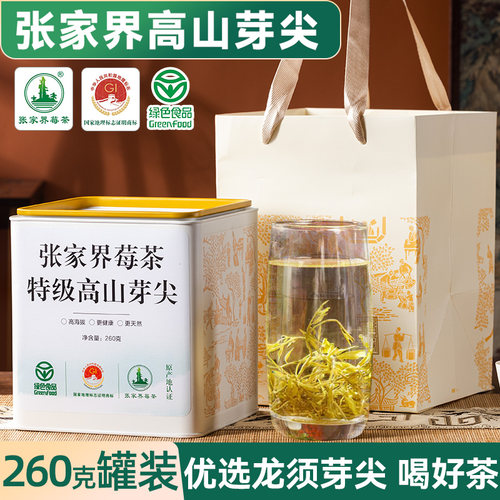 张家界高山野生特级龙须芽尖莓茶