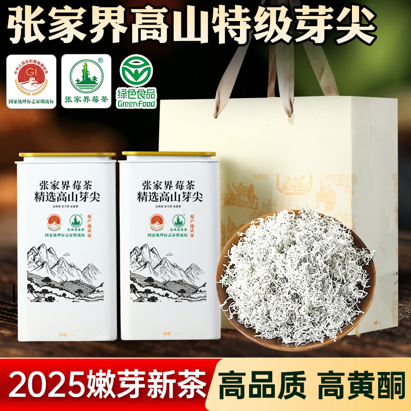 100%張家界高山特級芽尖龍須莓茶