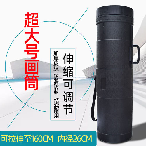 图纸筒特大号画筒加厚