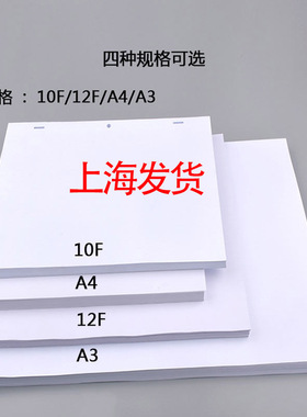 A4动画纸定位尺套装10F动画纸12F动画纸规格框4:3  16:9 定规尺动画器材修型纸A3动画纸70克透光均匀三孔定位