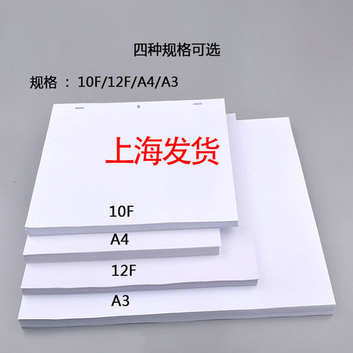 DOSN动画纸透光均匀三孔定位