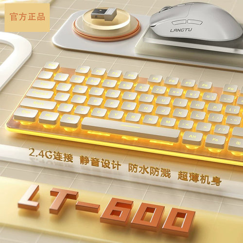 狼途LT600轻音无线键盘鼠标办公