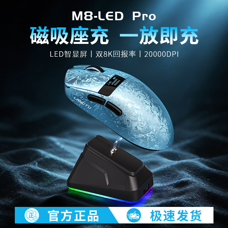 M8无线蓝牙鼠标三模有线游戏电竞电脑办公人体工学磁吸充电智显屏