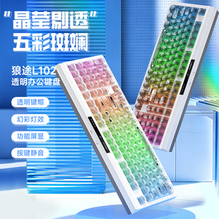 狼途L102有线三模薄膜静音键盘办公台式电脑笔记本通用机械手感