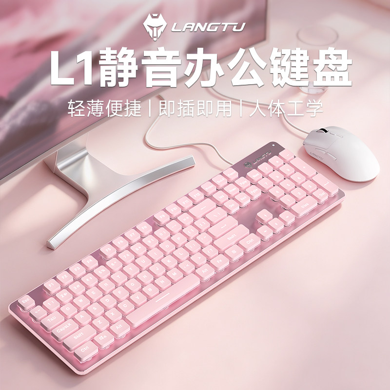 女生高颜值打字手感好轻薄键盘图片