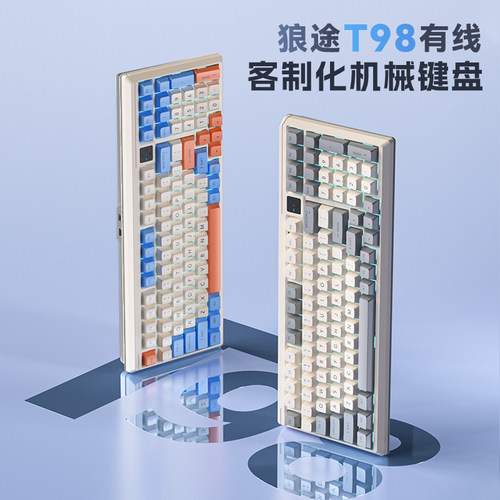 狼途T98有线客制化机械键盘电竞游戏热插拔轴键盘电脑办公通用