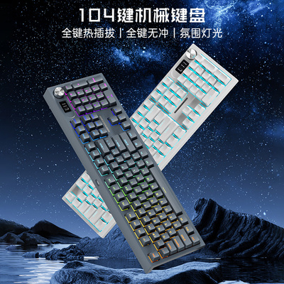 狼途LT104键机械键盘带屏幕客制化有线键盘电竞游戏办公键鼠套装