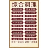 中医综合调理海报中医馆诊所医院门诊宣传画中医养生推拿刮痧挂画