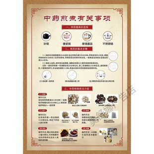 中药配伍禁忌图中医养生馆中药汤剂煎煮及服用方法中药汤剂服海报