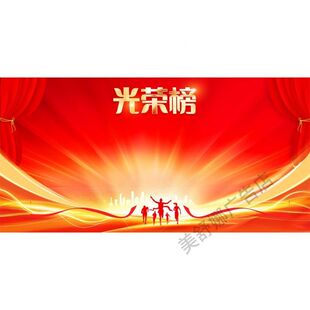 高初中小学班级教室布置光荣榜英雄榜贴画荣誉榜单科状元墙贴纸