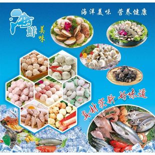 冷冻食品牛肉丸速冻宣传海报纸超市火锅店鲜肉丸子食材广告墙贴画