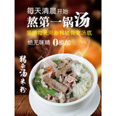 汤粉海报自粘防水防晒海报贴画贴纸喷绘布贴画宣传广告背景墙贴纸