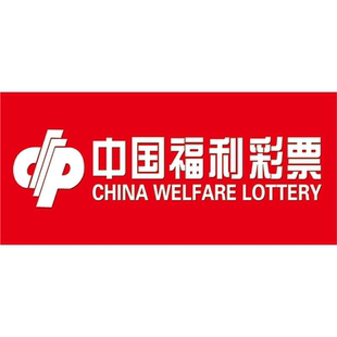 中国福利彩票海报展板福利彩票挂图墙贴墙纸装饰画