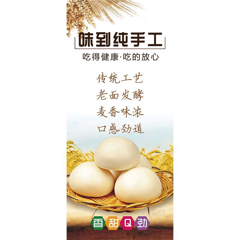手工馒头刀切馒头早餐小吃店包子铺装饰画小吃店海报制作贴画贴纸 - 实物图