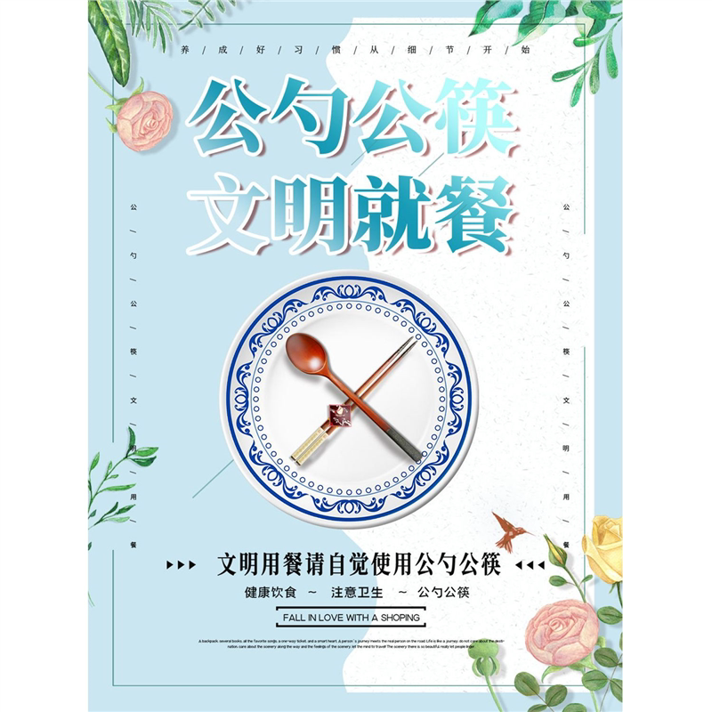 简约大气珍惜粮食文明用餐光盘行动挂图食堂餐厅饭店自助餐墙贴画