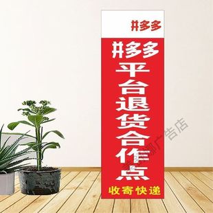 多多买菜社区团购宣传海报墙贴自提点代收快递背胶自粘玻璃广告贴
