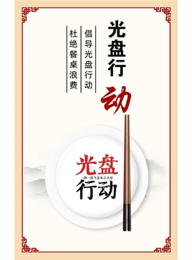 海报印制展板写真喷绘粮食文化光盘行动标语挂画-主食面条