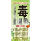 沙棘排毒排寒海报展板贴纸中医养生美容养生海报宣传墙贴画