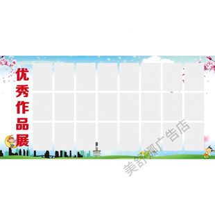 学生优秀作品展示栏风采布告栏书法展示读书阅读之星优秀墙贴画