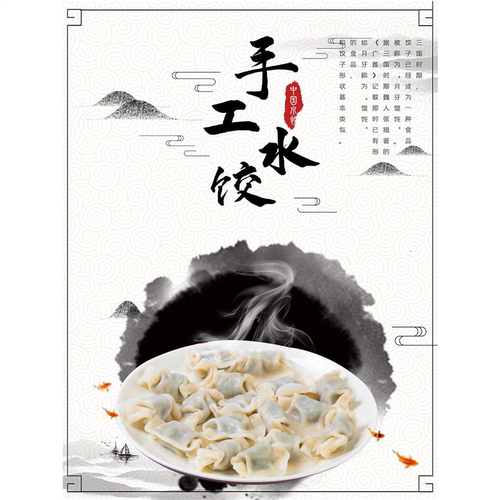 水饺海报贴纸广告定制早餐店饺子墙贴KT板自粘PP背胶写真贴画