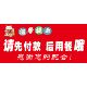 纸饭店铺饭厅用餐就餐温馨告示贴纸请先付款 提示牌先买单后用餐标