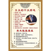 艾灸养生海报画艾灸 十大好处中医美容养生广告宣传墙贴装 饰海报