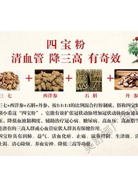 四宝粉海报五宝粉挂图中医药文化广告宣传贴墙装饰画自粘挂墙墙上