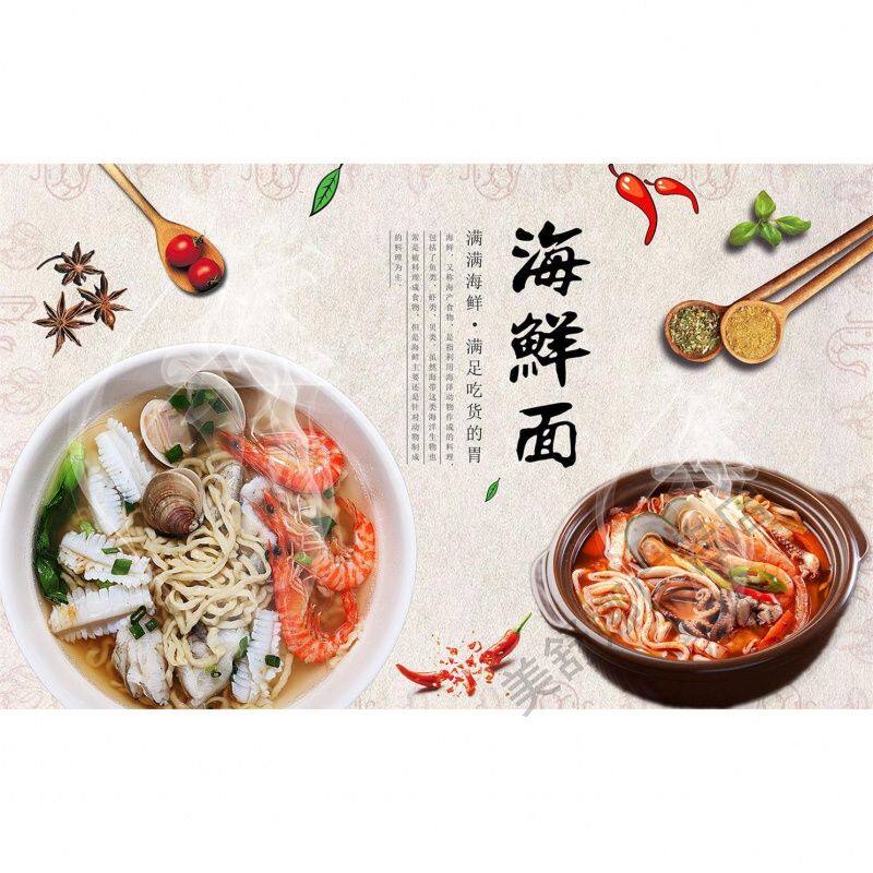 海鲜面海报小吃店豌杂酱牛肉重庆小面食广告墙贴纸宣传画防水自粘