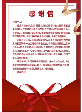 感谢信表扬信感谢状定制医院医生老师教师感恩爱心人士荣誉大字报