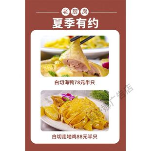 白切鸡广东清远白斩鸡墙贴大海报饭店餐饮设计画定制防水背胶写真