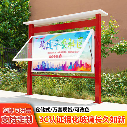 定制户外学校宣传栏教育公告栏员工安全公示栏企业展板公交站橱窗