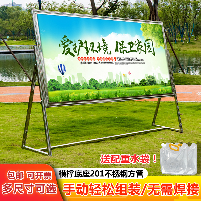 定制不锈钢折叠海报展示架kt板展板广告展示牌广告牌教育宣传栏