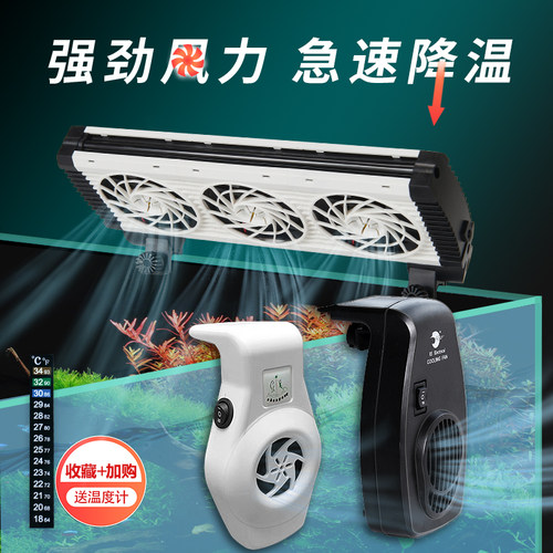鱼缸风扇送温度计两档可调风速