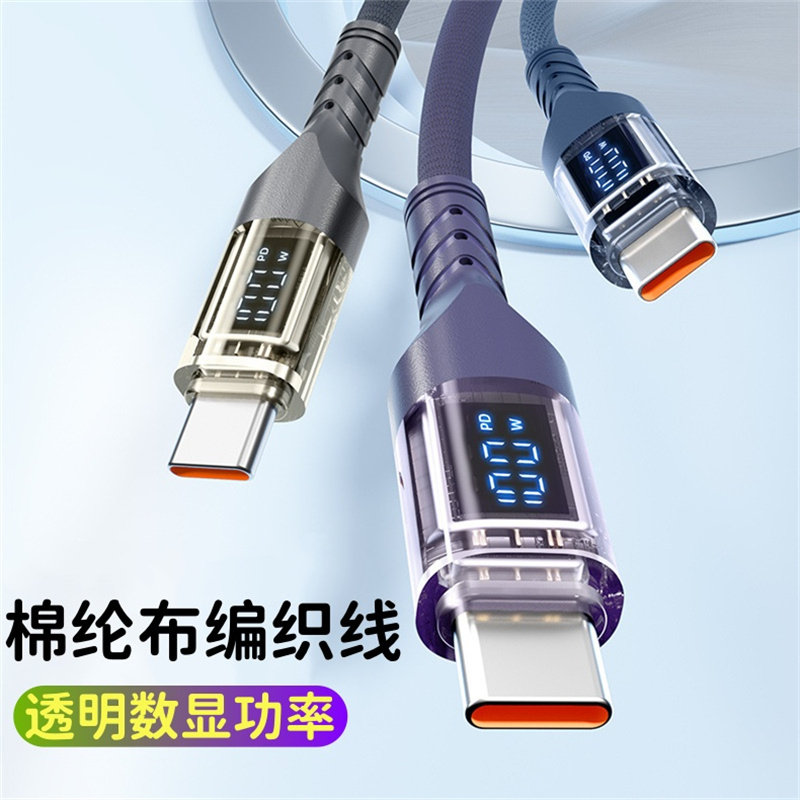PD27W透明数显快充数据线适用于苹果华为小米OPPOvivo手机充电线Type-C编织线实时功率Lightning充电线1.5米