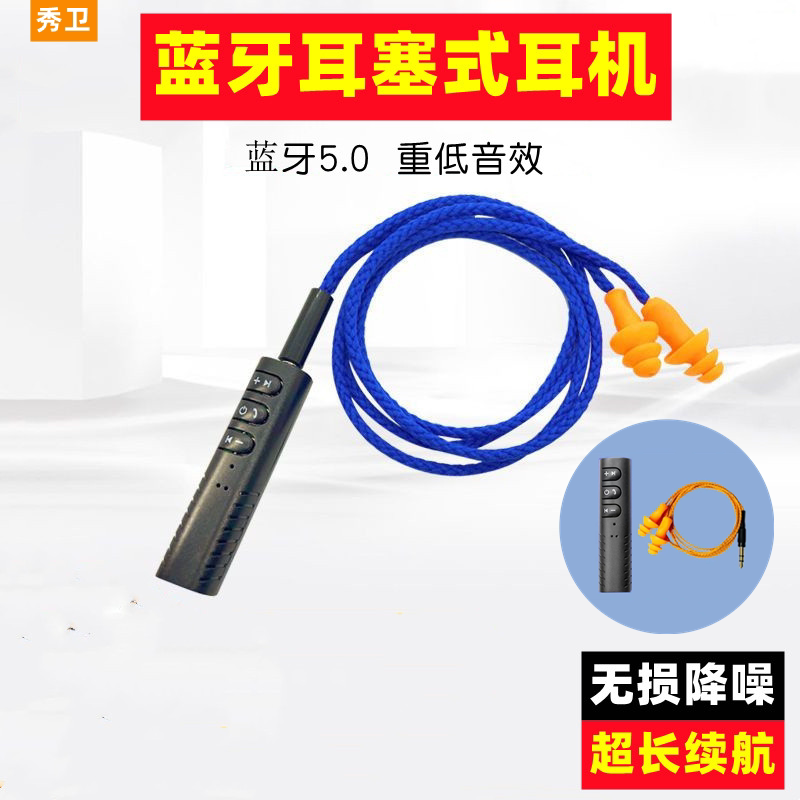 松塔耳机5.0入耳式隔音降噪