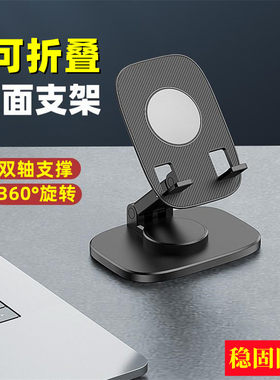 B028手机平板多功能旋转支架