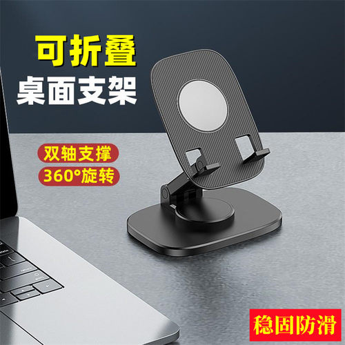 B028手机平板多功能旋转支架