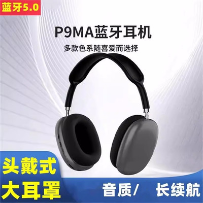蓝牙耳机头戴式可插卡隔音降噪