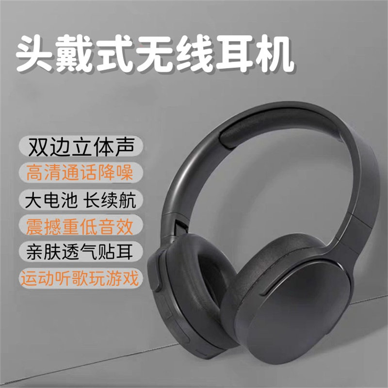 头戴式无线蓝牙耳机降噪长续航双边立体声大电池运动重低音可插卡
