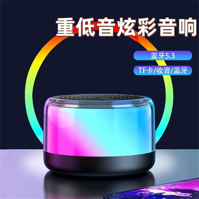 重低音蓝牙音箱无线迷你炫彩灯小音响便携式TF卡七彩灯收音好音质