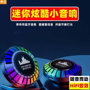 秀卫迷你骨传导音箱炫彩灯光无线小长待机便携震撼低音炮