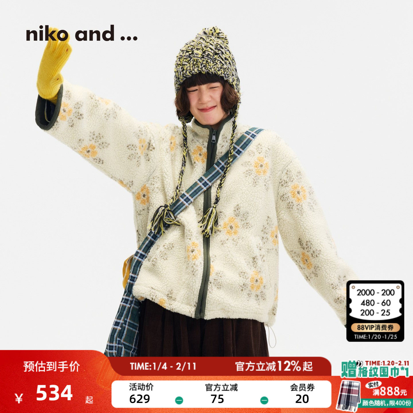niko and ...外套女[十五]2025冬季新款长袖仿羊羔绒夹克衫635209,女装/女士精品,短外套,淘宝优惠券,粉丝福利购,淘宝优惠卷
